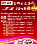 蛋糕促销海报