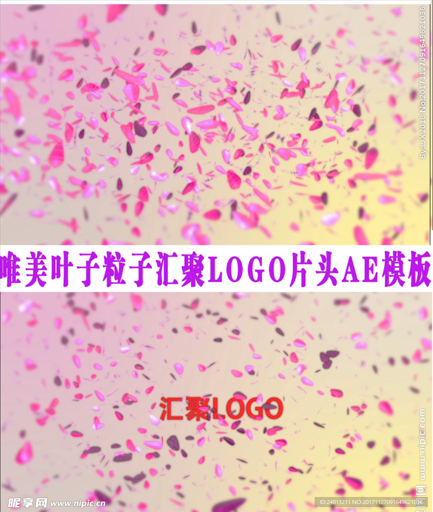 唯美叶子粒子汇聚LOGO片头