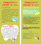 暖冬牙齿义诊