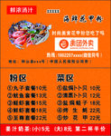 花甲粉名片