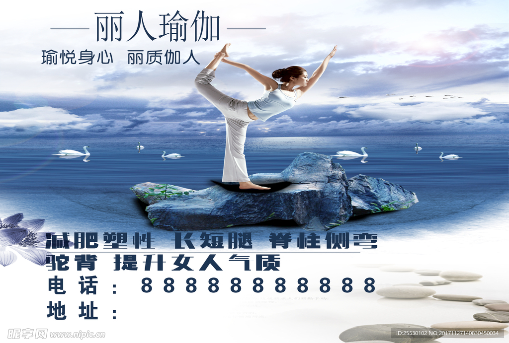 丽人瑜伽