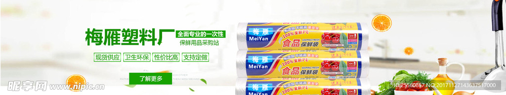 保鲜膜生产