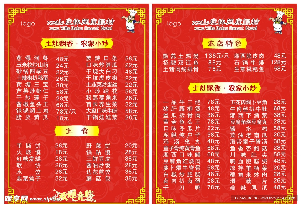 菜单