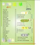 小吃菜单