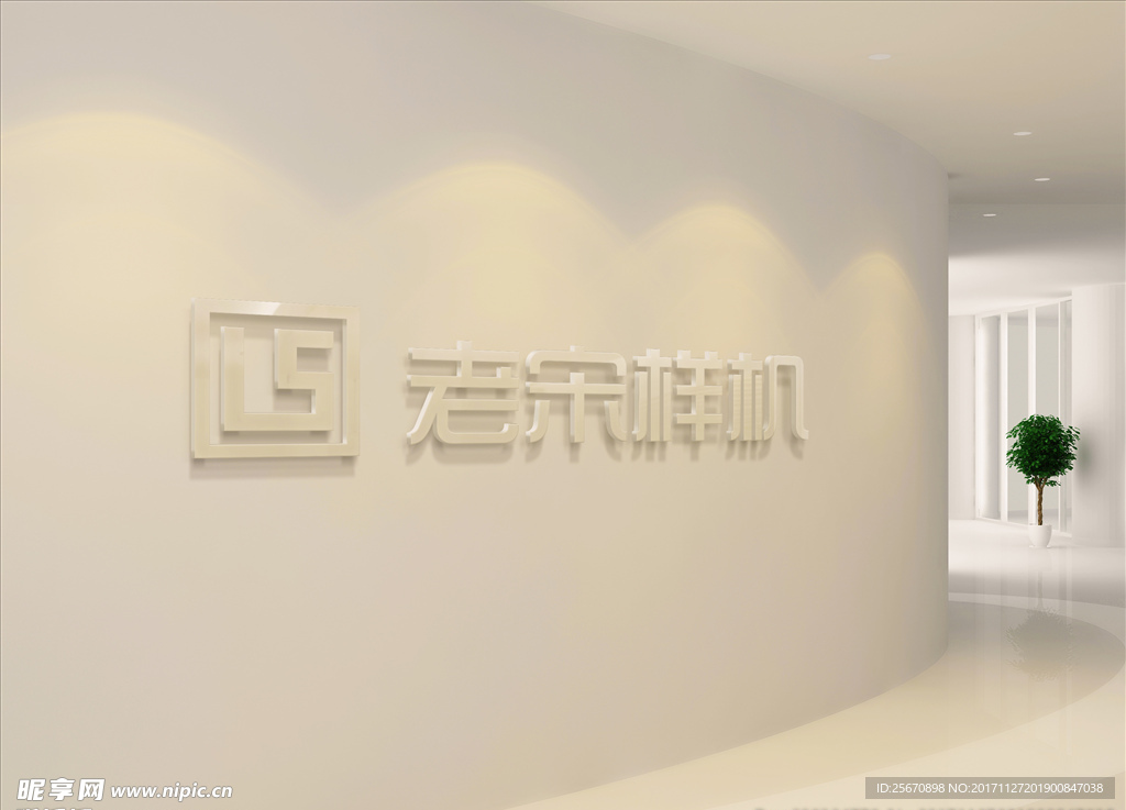 logo样机