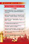 十九大展板