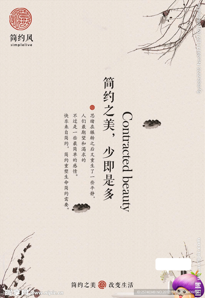 日系海报