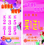 促销海报  展架