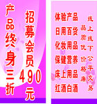 粉色背景   化妆品海报展架