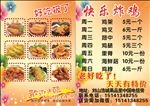 DM单  传单