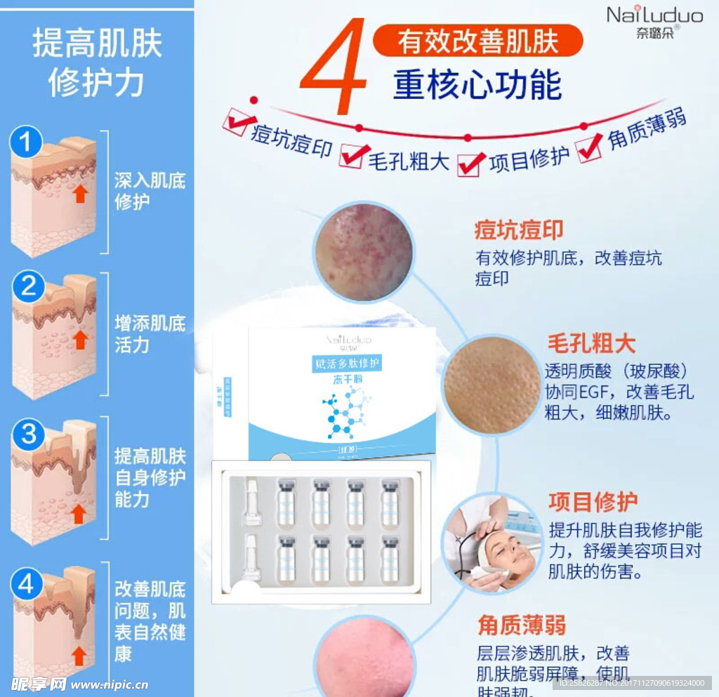 海报设计