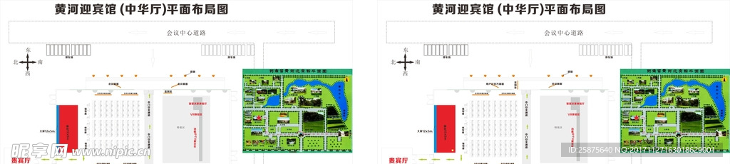 黄河迎宾馆