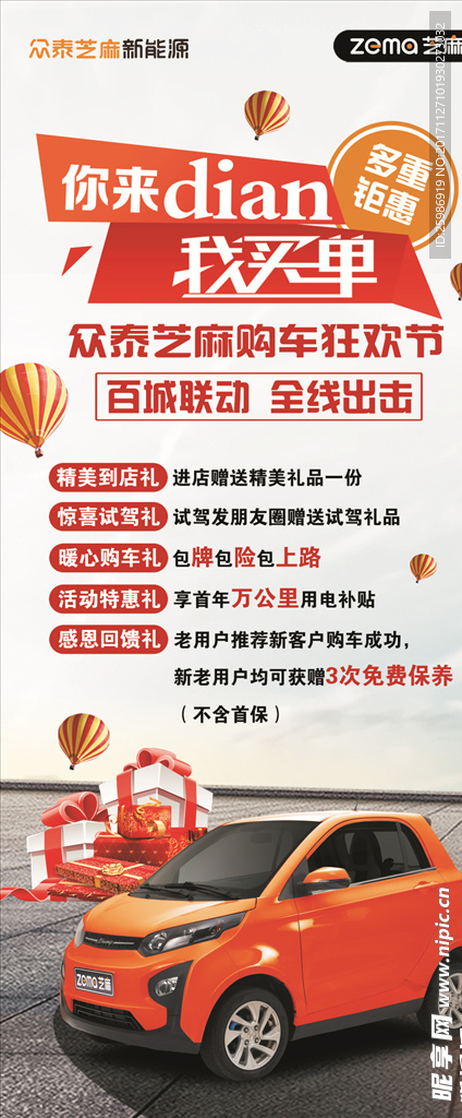 展架设计