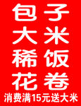 包子