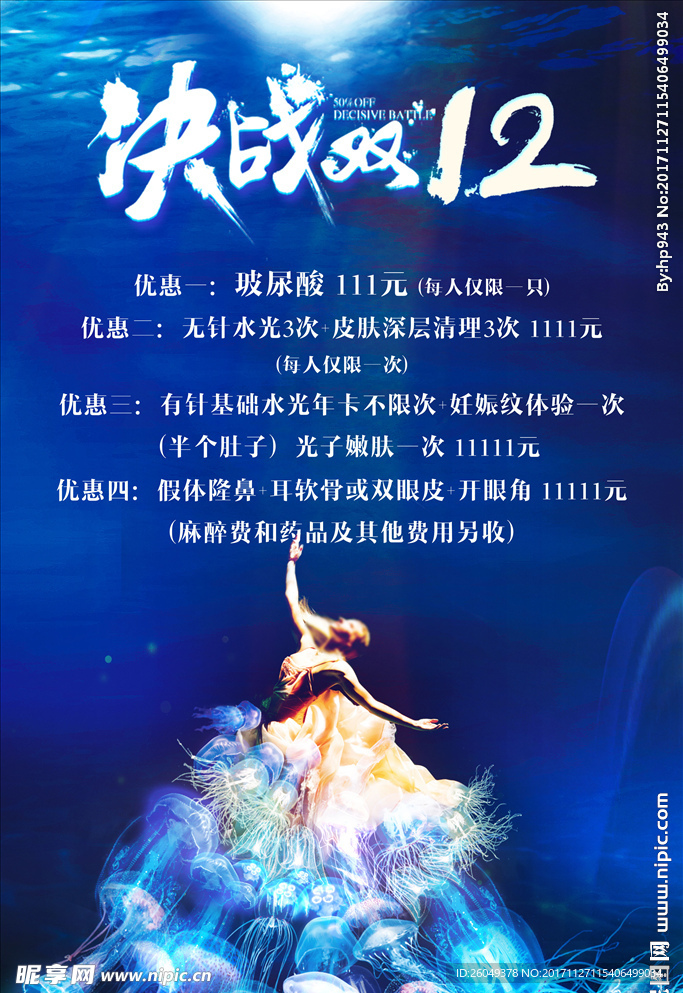 双十二 医美 唯美 梦幻背景