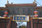 山西古建筑