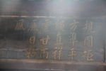 碑文