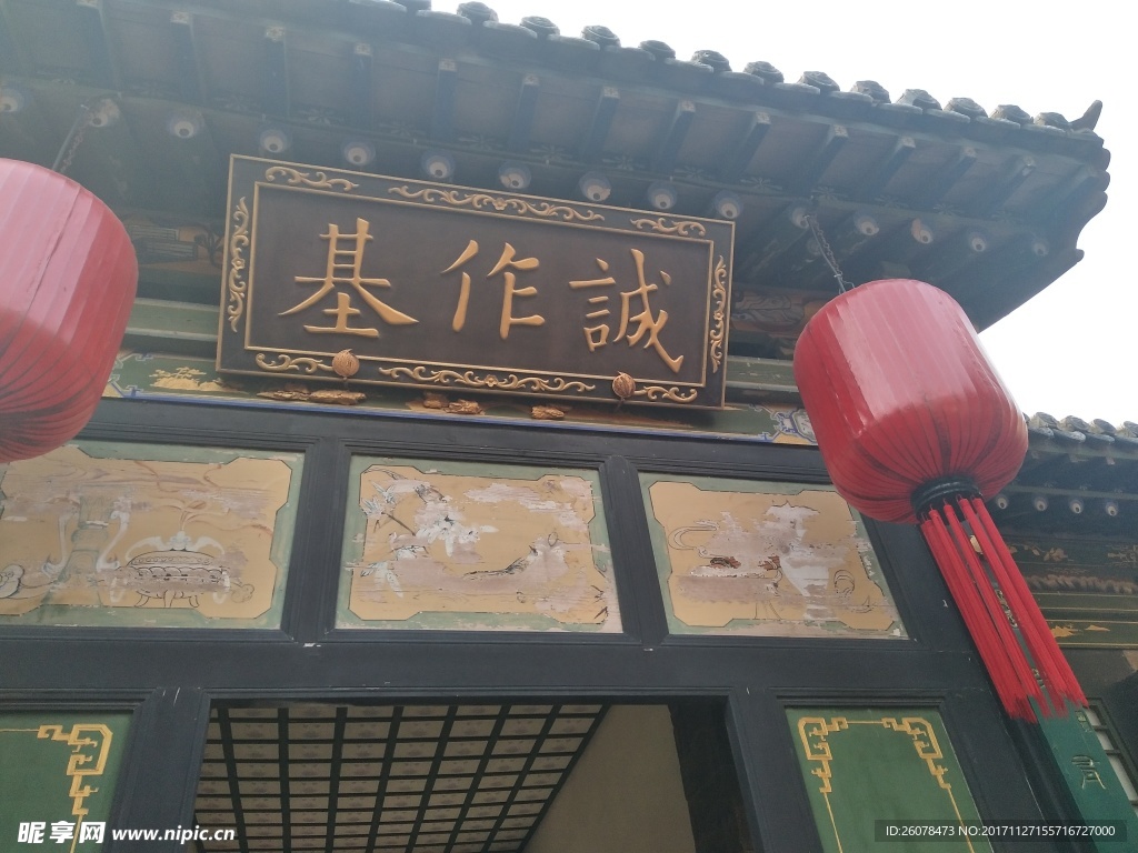 山西建筑