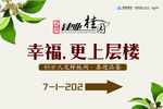 简约清新风格的楼层指示牌设计