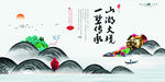 唯美中国风中式地产展板