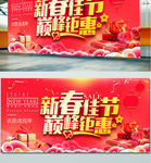 大气红色新春佳节促销展板设计