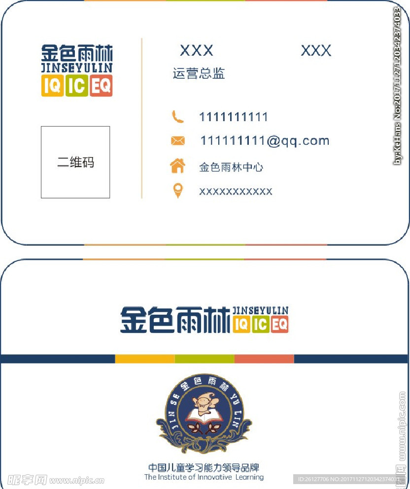 卡通名片
