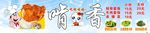 美食 广场 广告