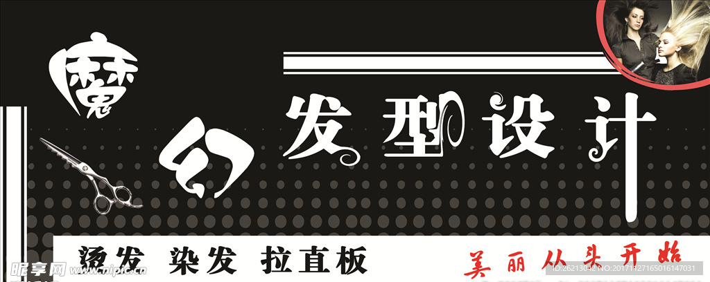 造型门头