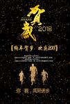 黑金新年