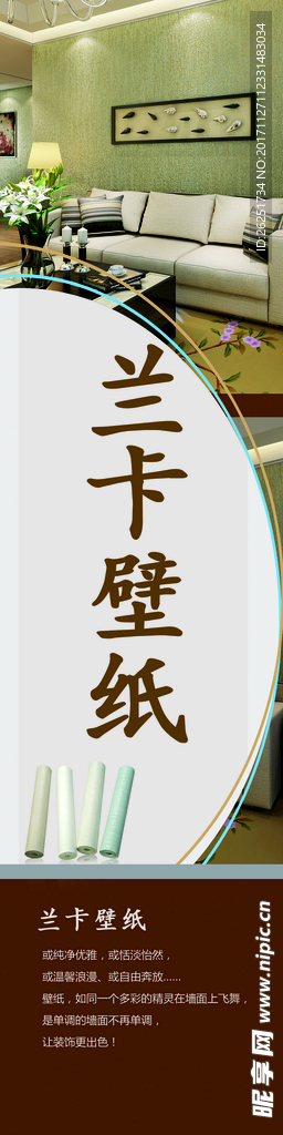壁纸门贴