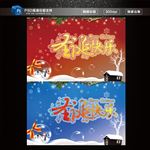圣诞节海报