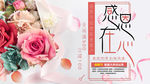 感恩节展板