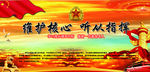 主题教育