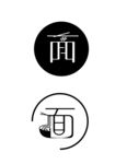 面字设计