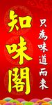 饭店 仿古旗