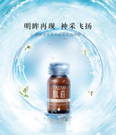 精油海报