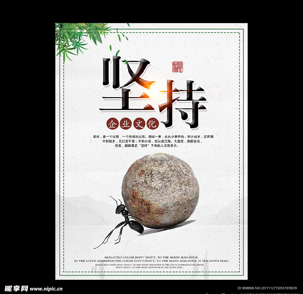 企业文化
