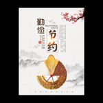 餐饮文化