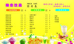 价目表