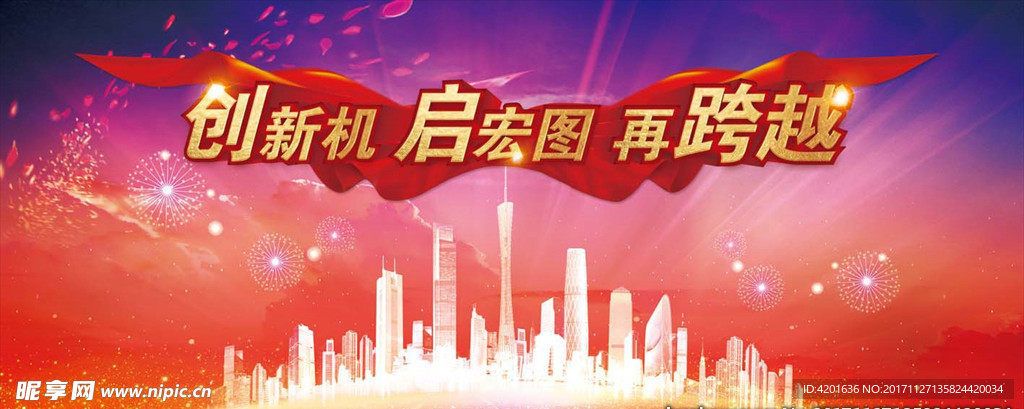 会议背景