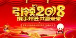 2018年终表彰大会