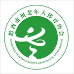 黔西南州老年人体育协会LOGO