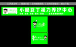 小眼豆丁