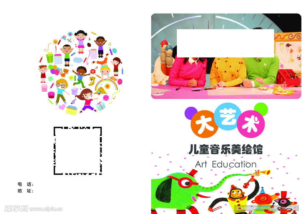 培训学校传单
