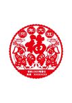 2018狗年 剪纸艺术