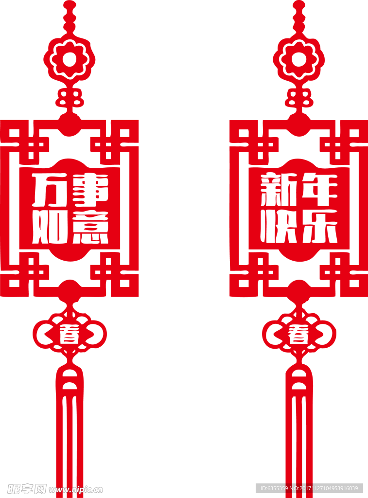 2018新年快乐剪纸吊坠