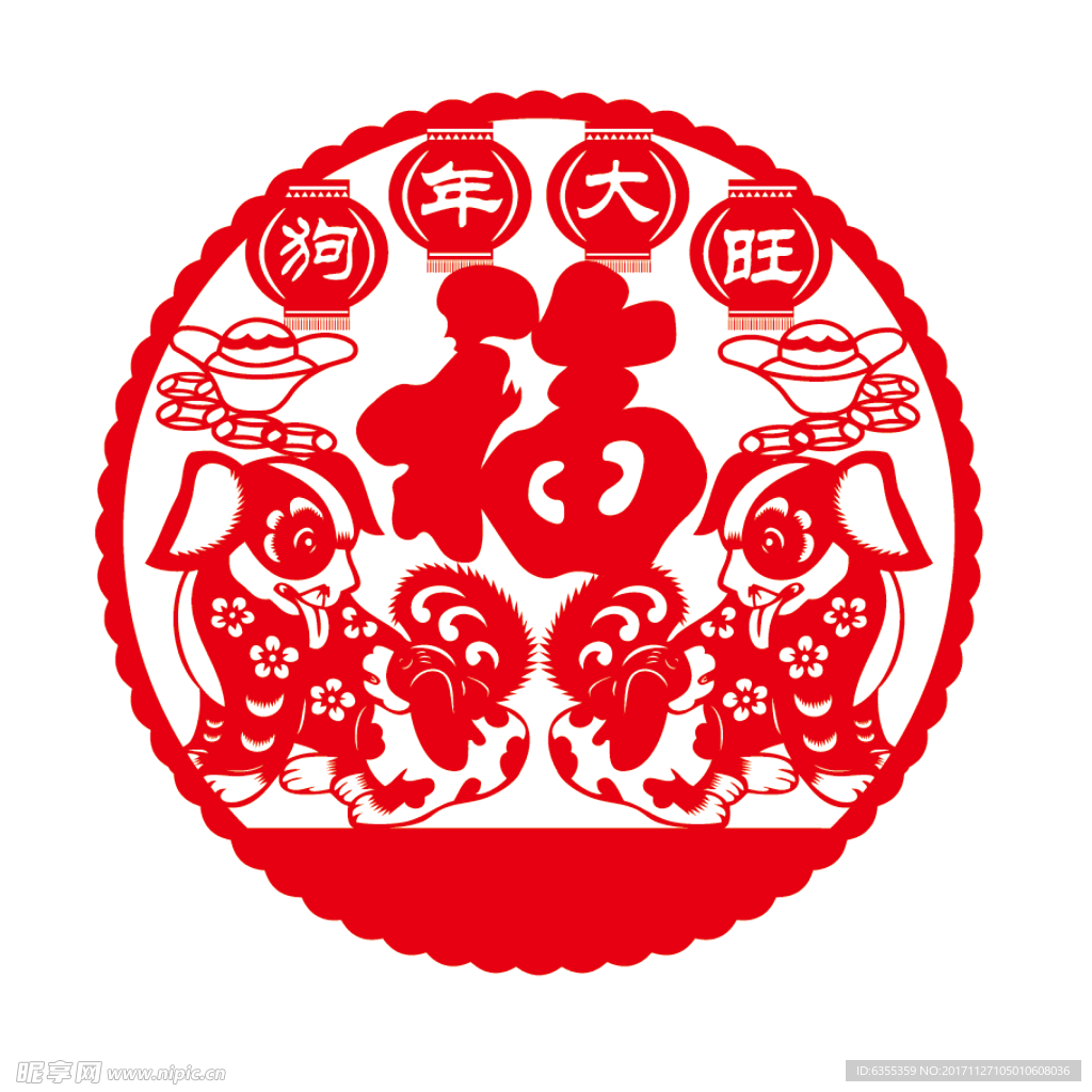 2018狗年 剪纸艺术