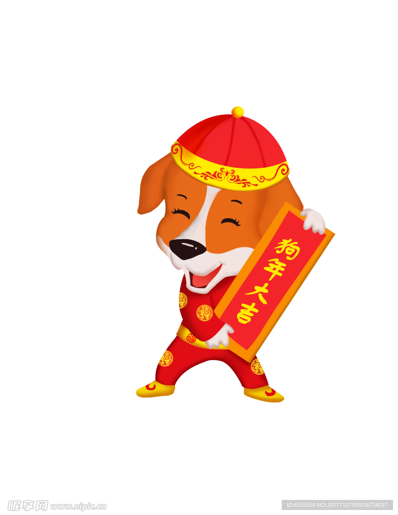 2018 可爱卡通小狗 矢量狗