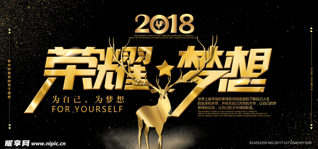 2018荣耀梦想微商广告