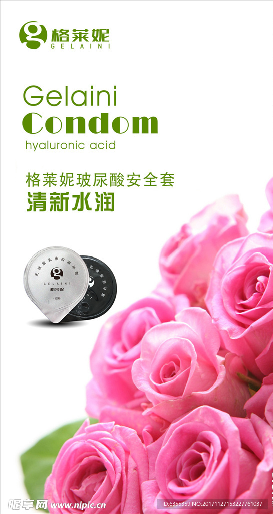 玻尿酸素材玫瑰花素材
